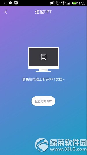 360wifi怎么遠(yuǎn)程控制電腦 360wifi遠(yuǎn)程控制電腦圖文教程9