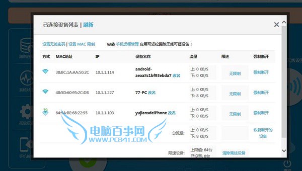 極路由3設(shè)置方法 百事網(wǎng)