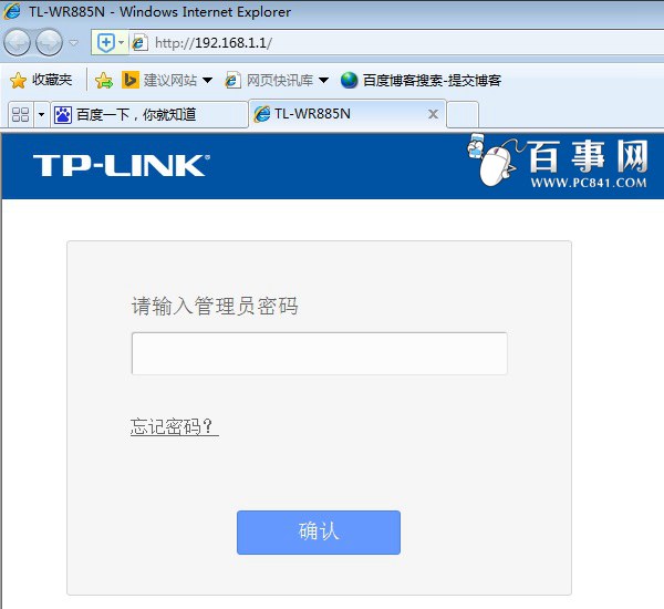 寬帶密碼改了無線路由器怎么設置？