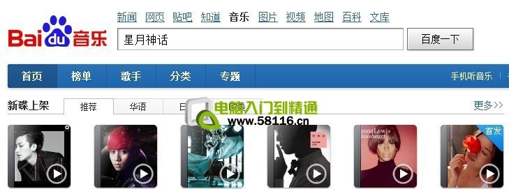 怎么下載歌曲，怎樣下載歌曲