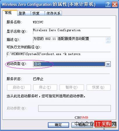 搜索不到無(wú)線網(wǎng)絡(luò),無(wú)法配置此無(wú)線連接