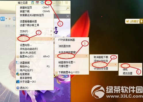 迅雷怎么設置下載完自動關機？迅雷設置下載完成后自動關機教程2