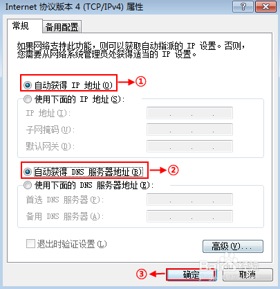 騰達(Tenda)路由器怎么設置撥號上網