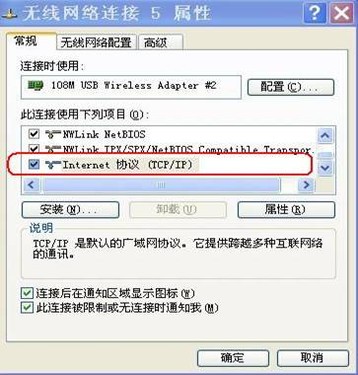 在這里雙擊“Internet協議（TCP/IP）”，進入IP地址設置頁面