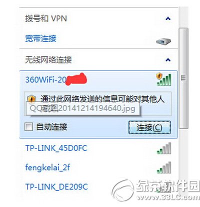 360安全路由怎么安裝設置 360安全路由p1安裝設置教程圖2