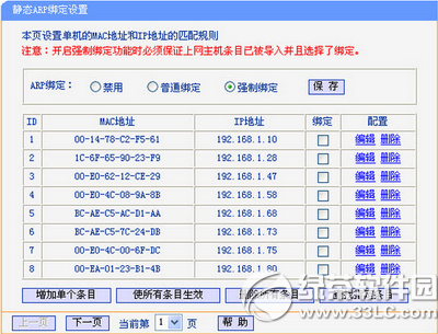 wifi密碼怎么設(shè)置才不會(huì)被破解 wifi密碼防破解教程4