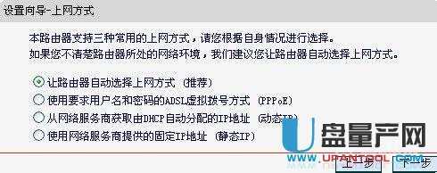 無線路由器怎么設置之水星mercury？