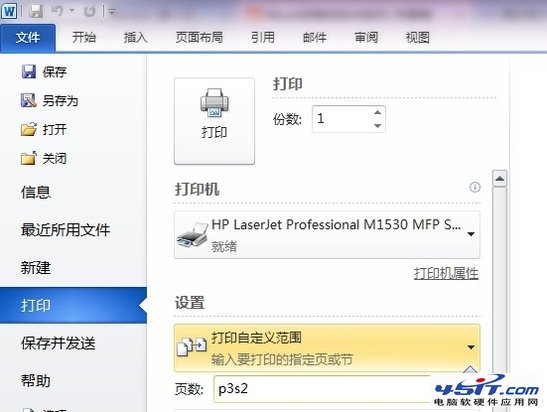 雷鋒幫幫團：打印與路由常見問題解答
