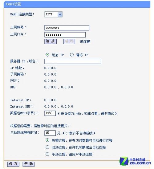 無線路由器怎么用? 教你輕松設置上網 