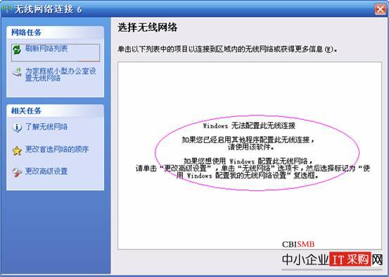 搜索不到無(wú)線網(wǎng)絡(luò),無(wú)法配置此無(wú)線連接