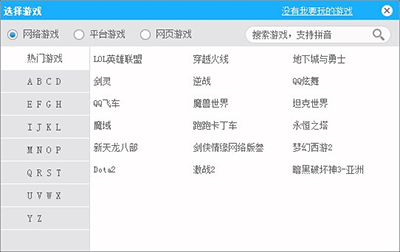 海豚網(wǎng)游加速器使用圖文教程