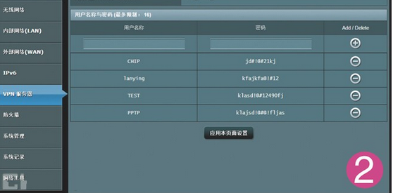 路由器VPN服務(wù)怎么開啟,路由器VPN服務(wù)是什么,路由器VPN服務(wù)設(shè)置教程,系統(tǒng)之家