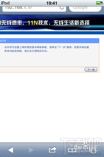 設(shè)置路由器打不開192.168.1.1怎么辦