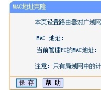 怎么解決網通電信封路由器