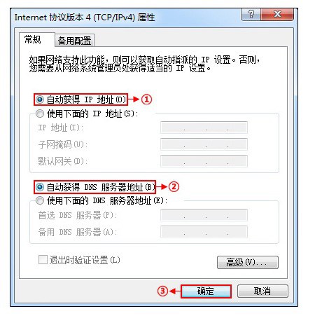 高科無(wú)線路由器安裝設(shè)置教程