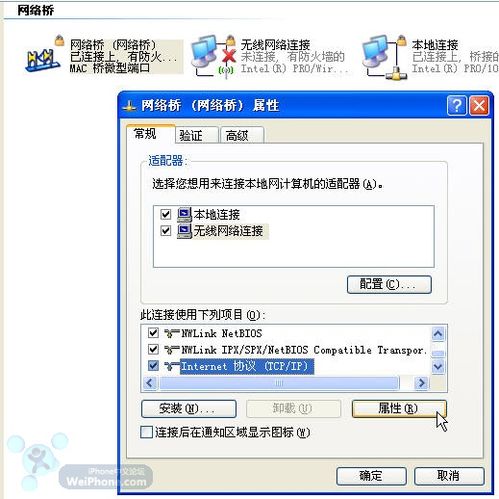 touch在無無線路由條件下上網的詳細圖解(WinXP版)