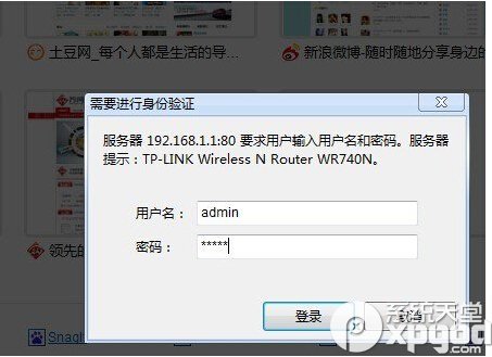 tplink+路由器怎么設置 設置tplink+路由器圖文教程