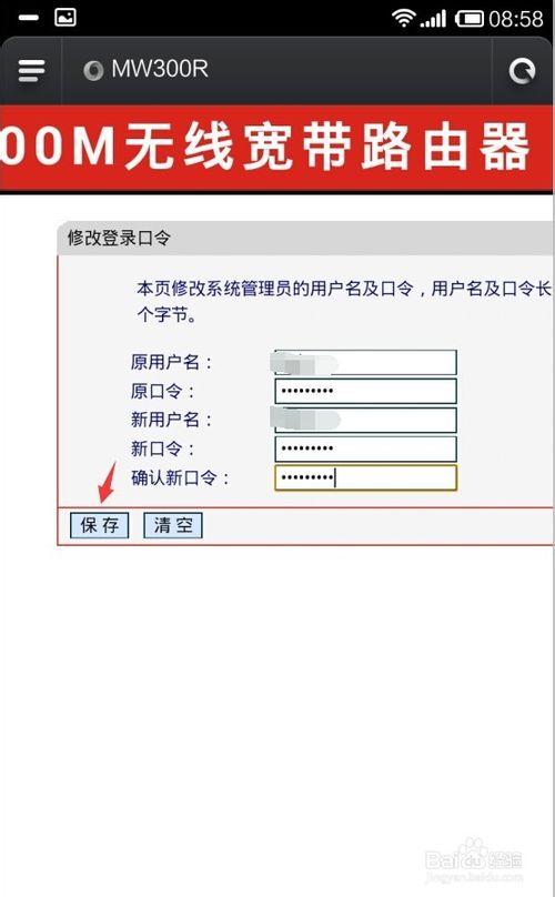 怎么管理路由器?怎么防止別人蹭網?