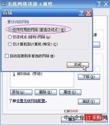 搜索不到無(wú)線網(wǎng)絡(luò),無(wú)法配置此無(wú)線連接