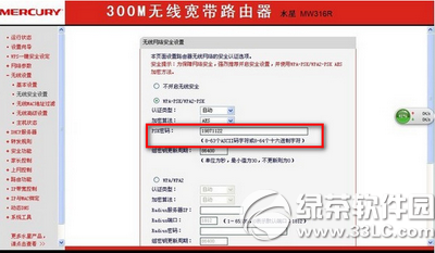 wifi密碼怎么設(shè)置才不會(huì)被破解 wifi密碼防破解教程2