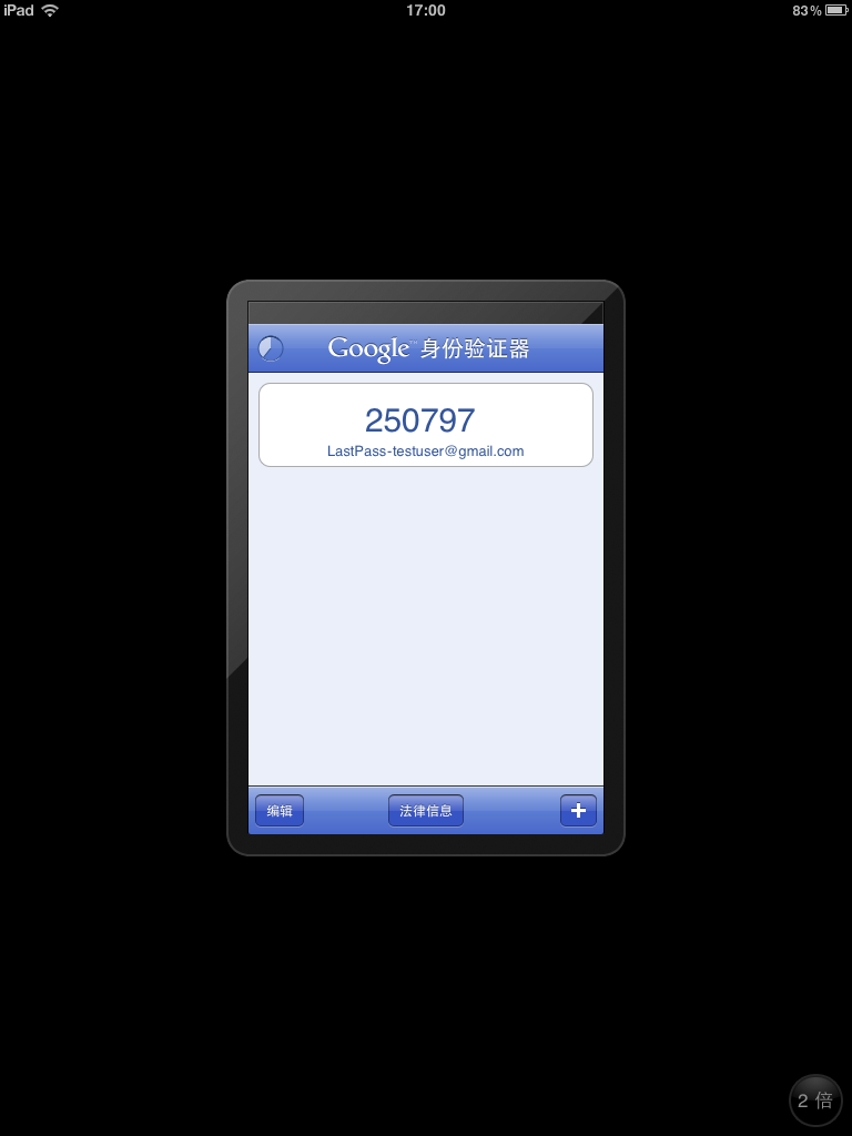 用LastPass管理好你的密碼