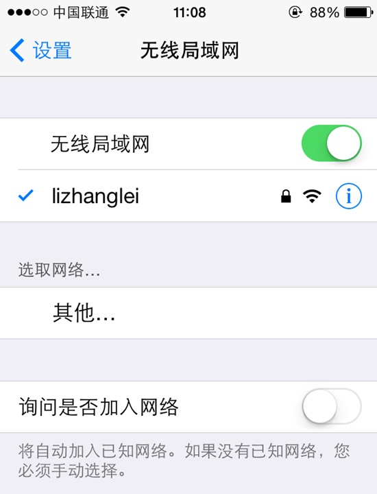 手機怎么設置無線路由器 用手機設置路由器及更改密碼方法