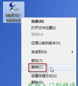 win7開(kāi)機(jī)自動(dòng)連接adsl的方法