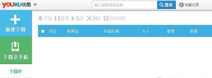 優(yōu)酷，土豆視頻怎么下載到本地