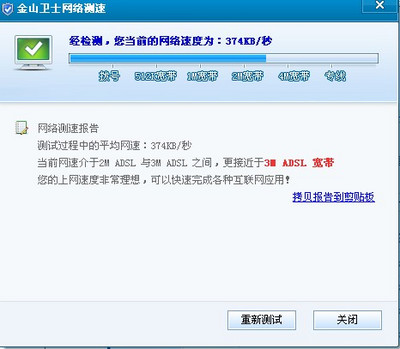 上網速度慢怎么辦？電腦網速慢怎么辦？