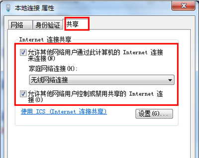 wifi共享精靈打不開怎么辦