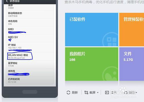 怎么控制小孩手機上網
