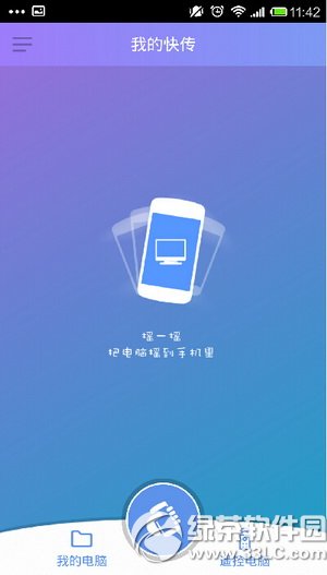 360wifi怎么遠(yuǎn)程控制電腦 360wifi遠(yuǎn)程控制電腦圖文教程2