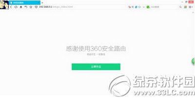 360安全路由怎么安裝設置 360安全路由p1安裝設置教程圖3