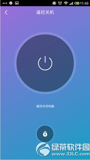 360wifi怎么遠(yuǎn)程控制電腦 360wifi遠(yuǎn)程控制電腦圖文教程4