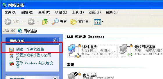 怎么創建本地連接