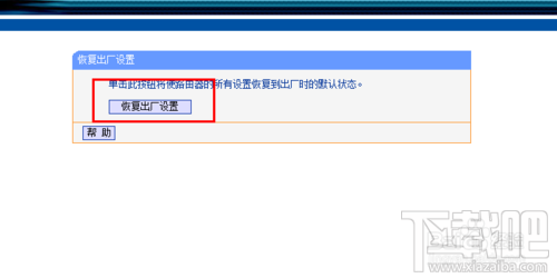 怎么還原路由器設置