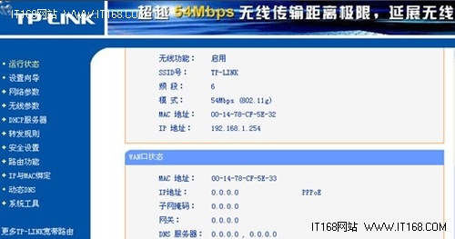 有線路由器與無線路由器的連接設(shè)置