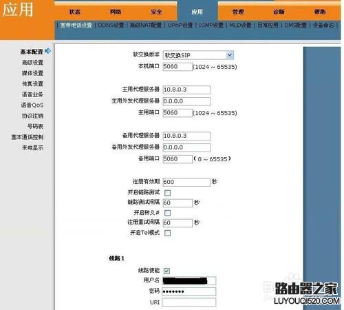 如何設(shè)置電信無線光貓？