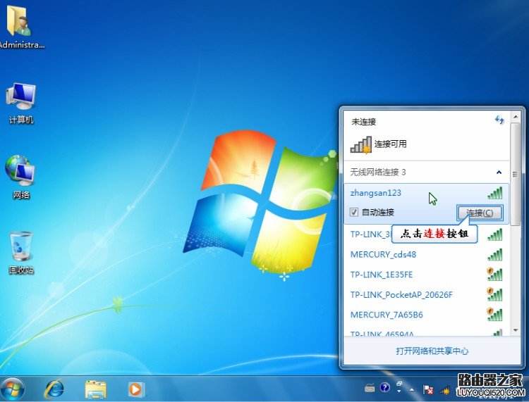 水星 MW300R 無線路由器設置方法圖解教程 - 女兵走天涯 - 女兵走天涯的博客