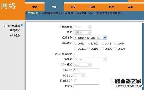 如何設(shè)置電信無線光貓？