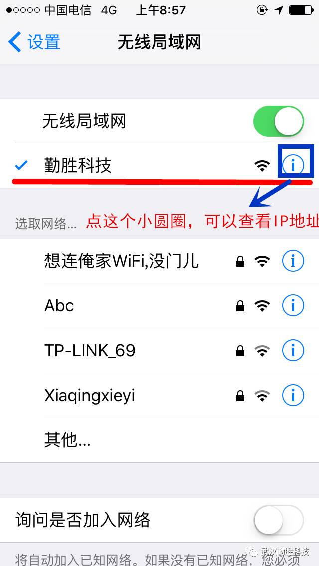 如何用手機設置無線路由器
