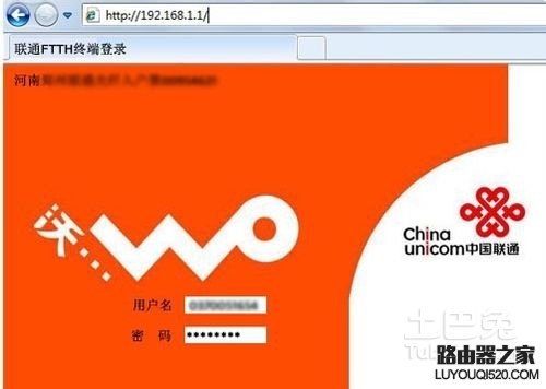 聯通光纖貓接無線路由器