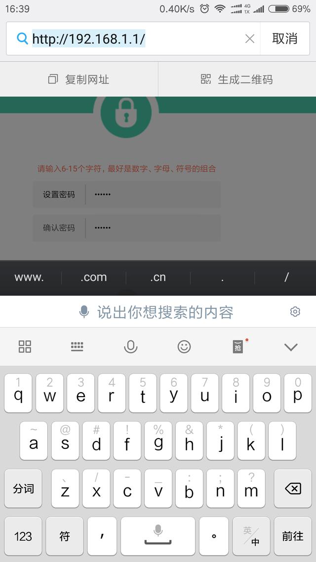 用手機設置無線路由器的方法