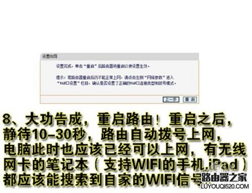 如何設置和安裝無線路由器