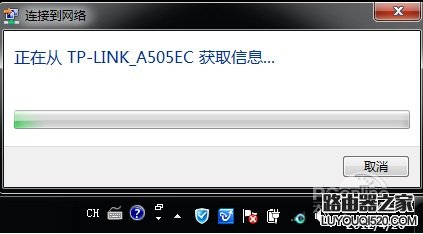 連接無線路由器