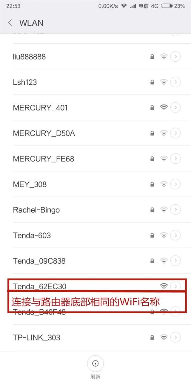 無線路由器該如何設置？教你快速用手機設置無線路由器
