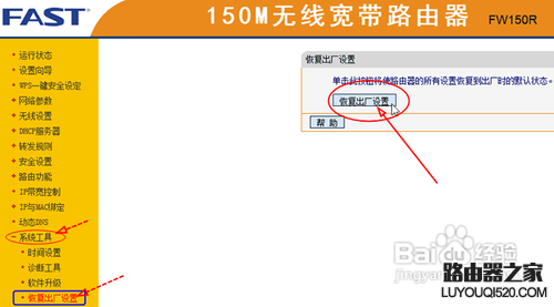 路由器接無線路由器怎么設置