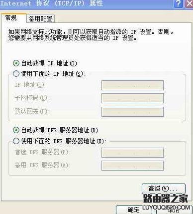 寬帶路由器設置
