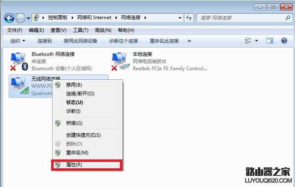 192.168.1.1路由器設置界面進不去