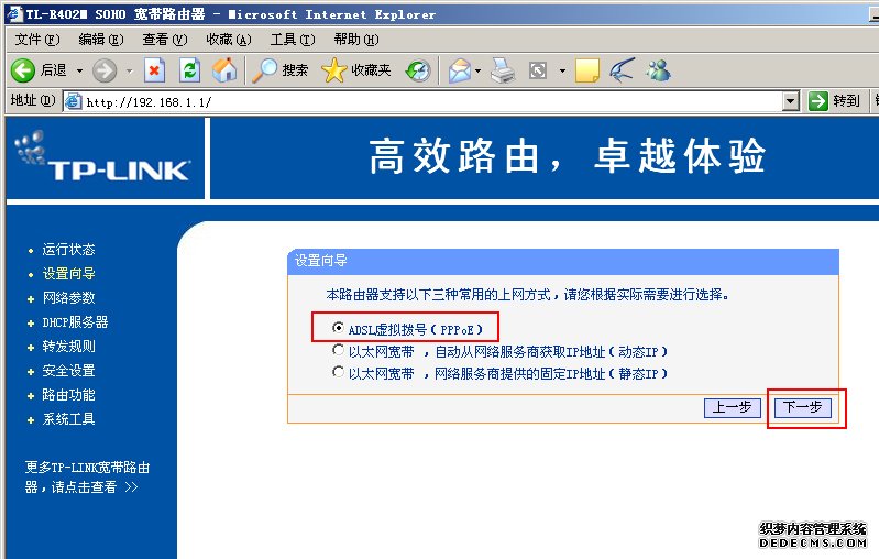 TP-Link 路由器設(shè)置 - david__yang - 我的博客